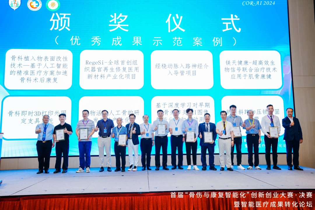 创新创业大赛优秀成果示范案例，花落湘潭市中医医院！