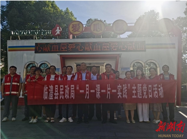 临澧县民政局 组织开展无偿献血志愿者活动