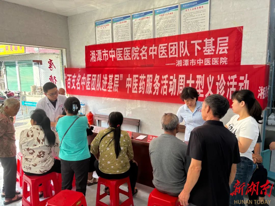 湘潭市中医医院百支名中医团队进基层 持续优化医疗营商环境