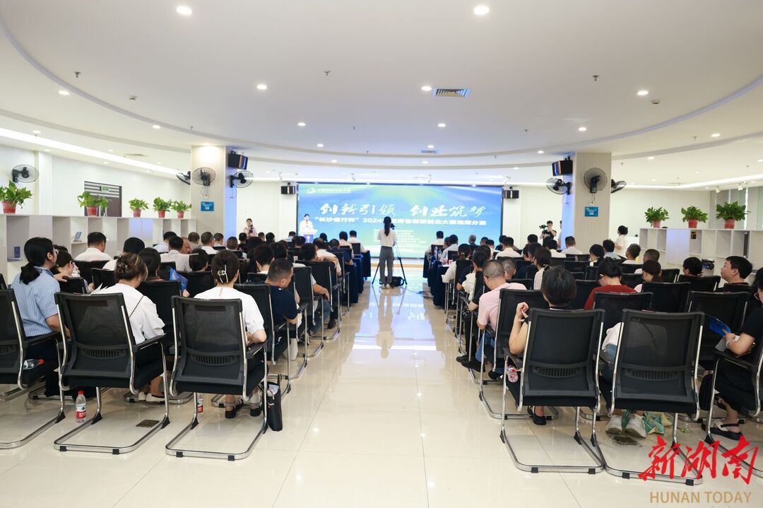 12个项目角逐2024年湖南省创新创业大赛湘潭分赛