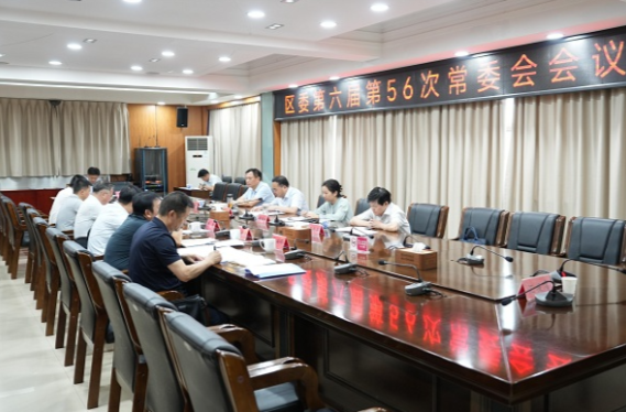 云溪区委常委会召开会议传达学习党的二十届三中全会精神