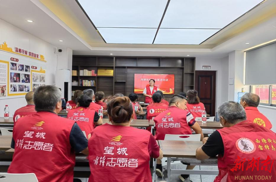 长沙西塘街社区：志愿同心 服务同行