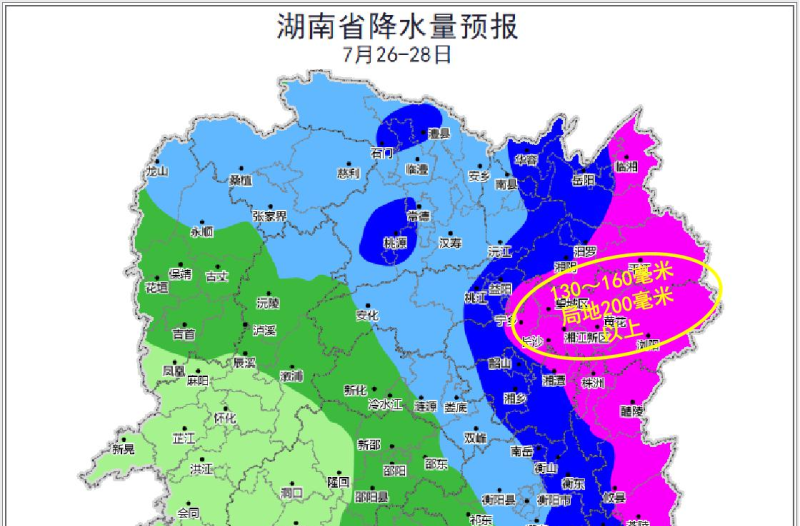 26日至27日湘东有暴雨到大暴雨 省防办发布汛情提醒