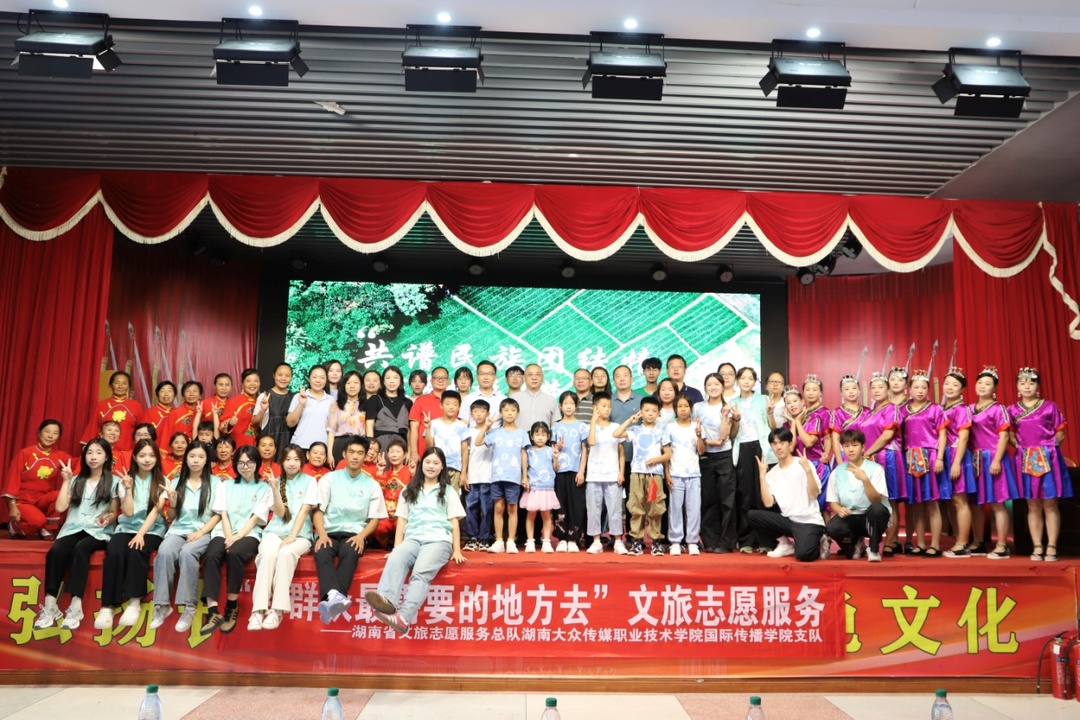 “到群众最需要的地方去!”——湖南大众传媒职院文旅志愿服务赋能乡村振兴