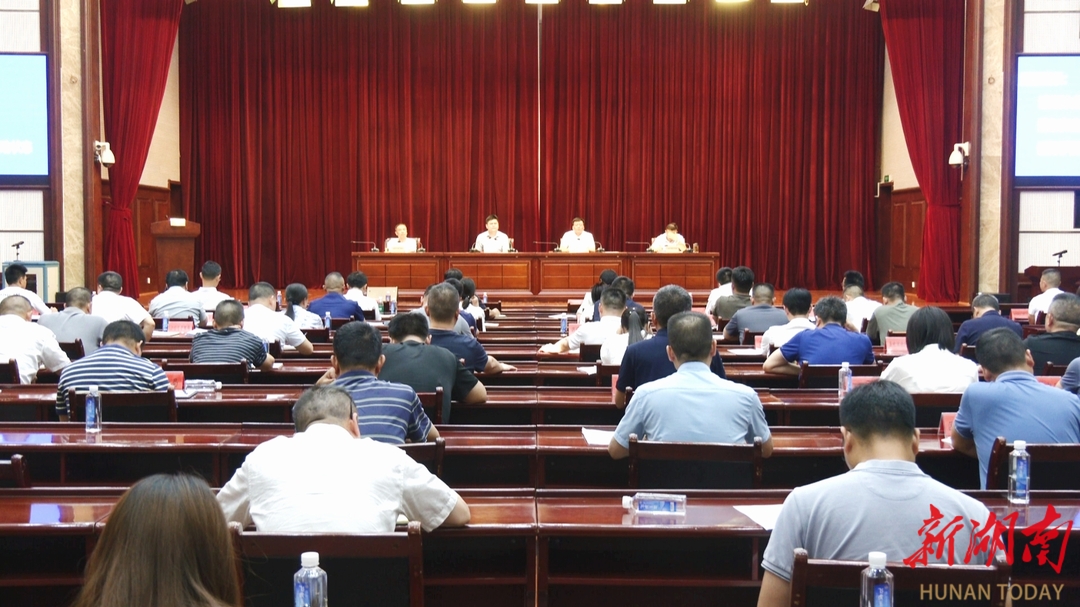 鹤城区安全生产委员会2024年第三次全体会议召开