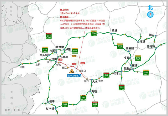 请绕行！26日8时起，沪昆高速湖南这一路段即将封闭大修