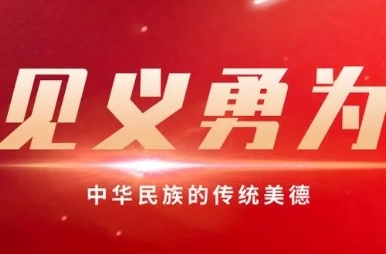 湖南这一群体上榜！中央政法委发布2024年第二季度见义勇为勇士榜名单
