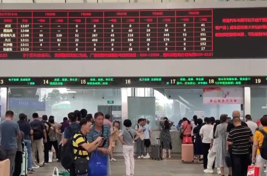受台风“格美”影响 广铁集团今天停运部分动车组列车