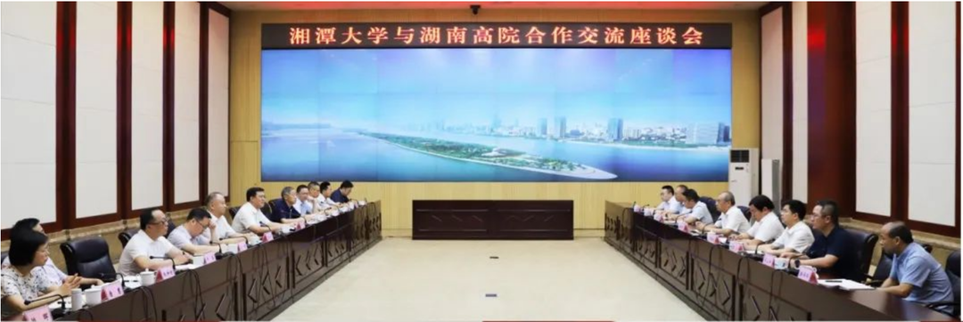 湘潭大学与湖南高院合作交流座谈会召开