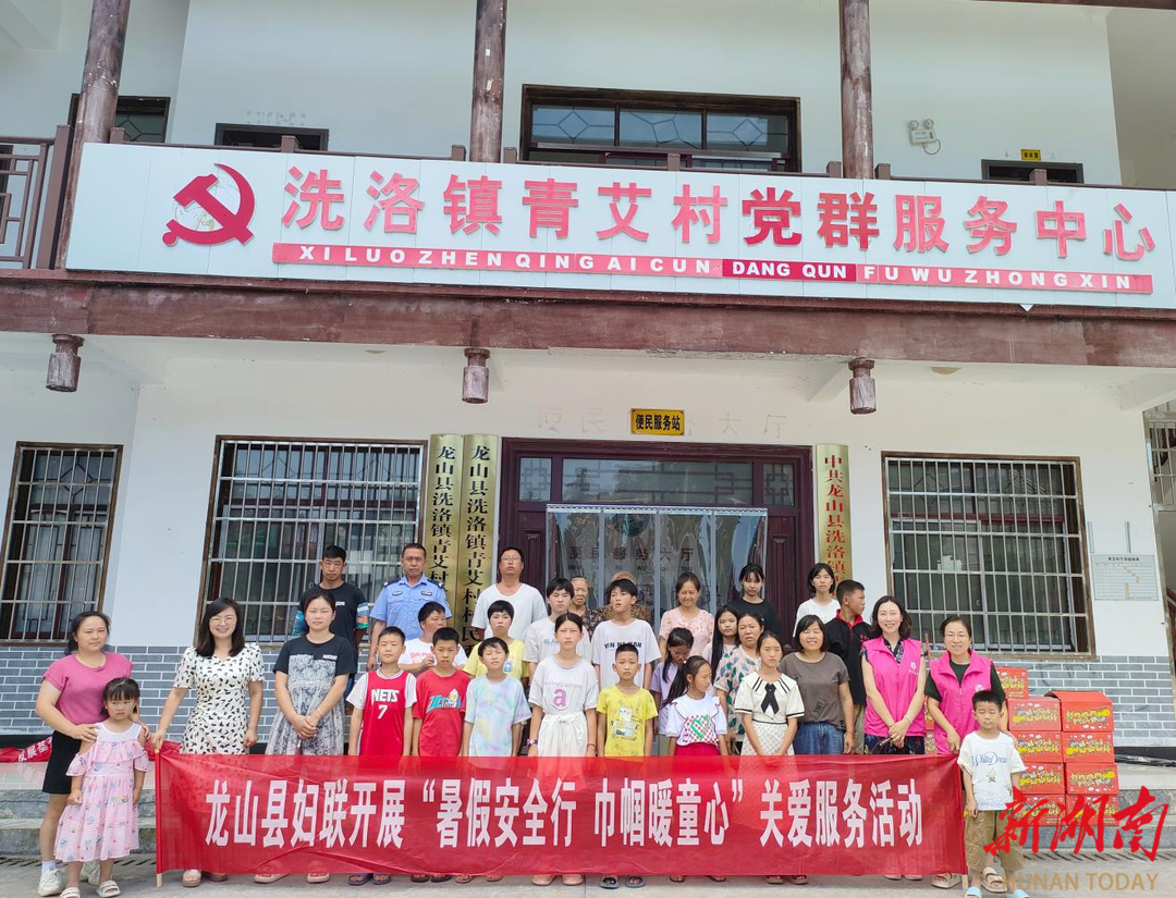 龙山县妇联开展暑期安全教育进乡村活动