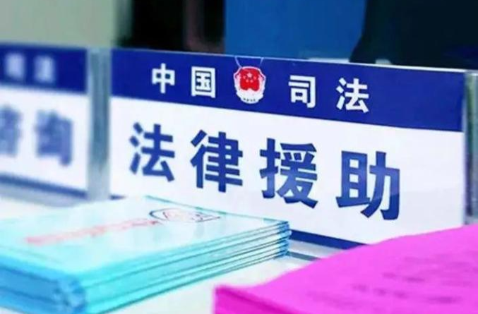 中央社會工作部、教育部、司法部發(fā)布意見 加強高校法律援助志愿服務