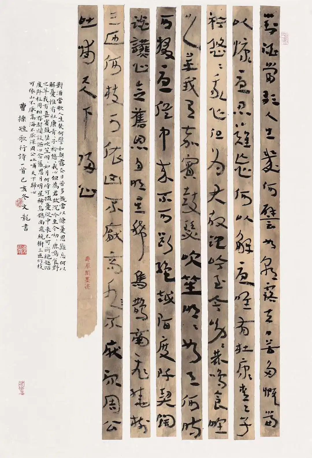 藝評｜趙文龍：章草的特點、分類及其審美——兼談書法創(chuàng)作的章草取法