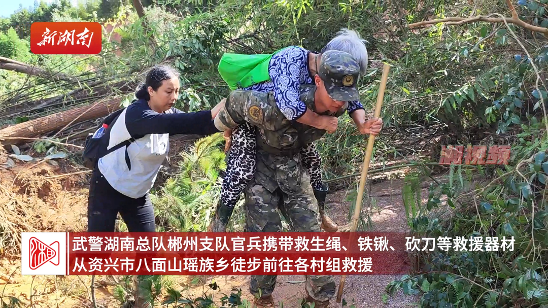 武警官兵徒步前往八面山各村組救援