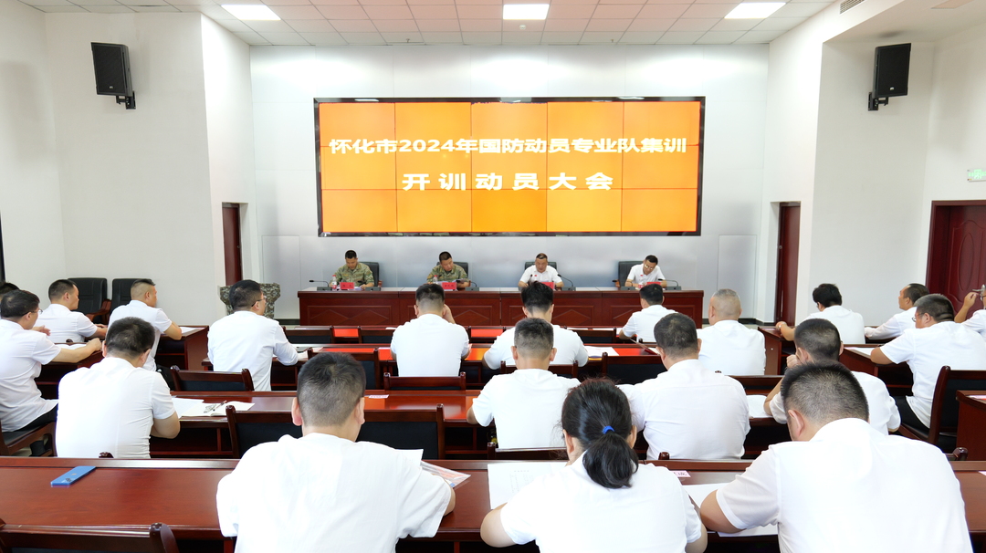 1动员大会