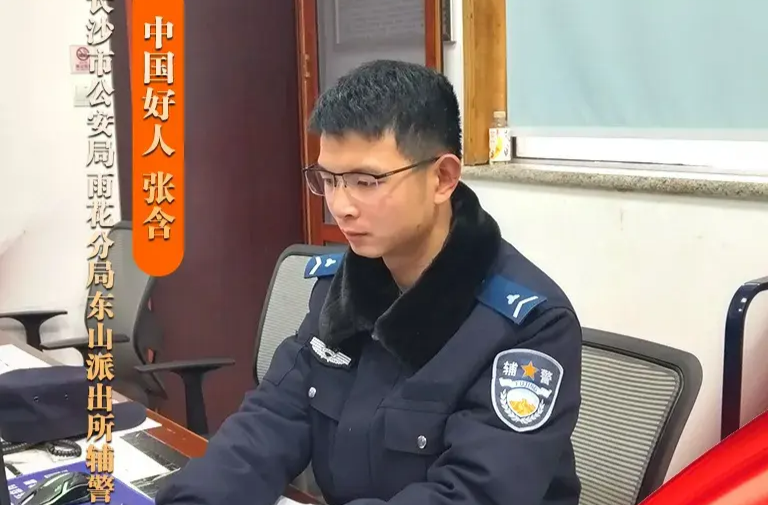 长沙辅警张含 当选“中国好人”