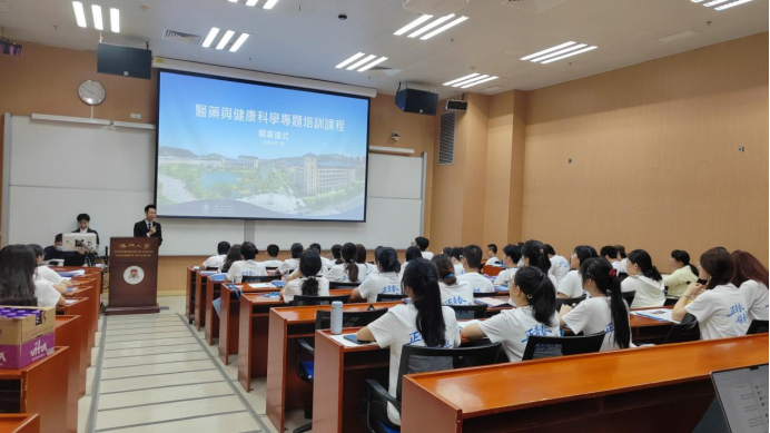 南华大学赴澳门大学医药与健康科学专题课程暑期研学班开班