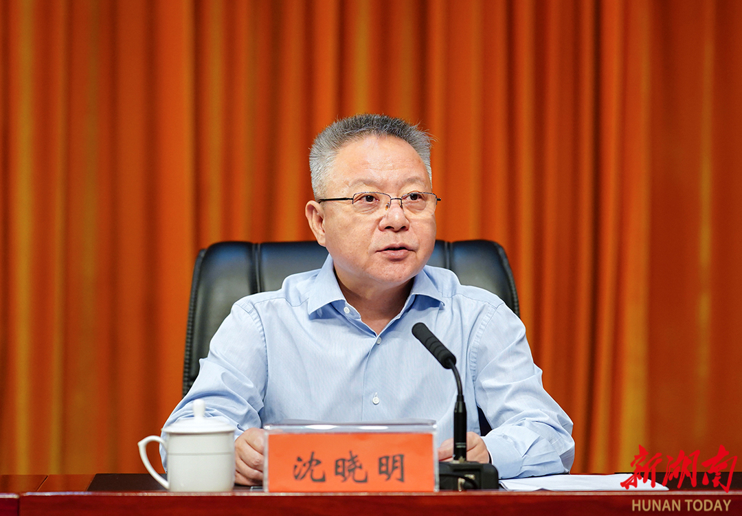 沈晓明主持。