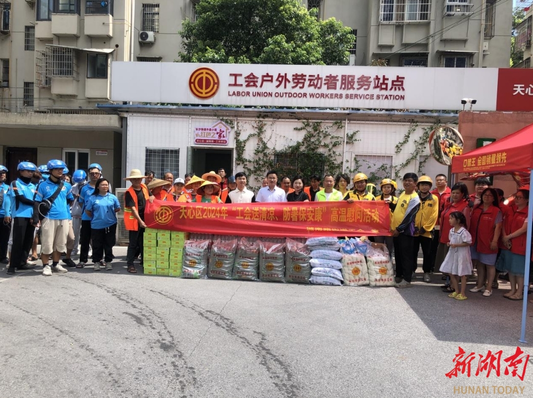 高溫“烤”驗(yàn)戶外勞動(dòng)者 城南路街道工會(huì)打造清涼驛站