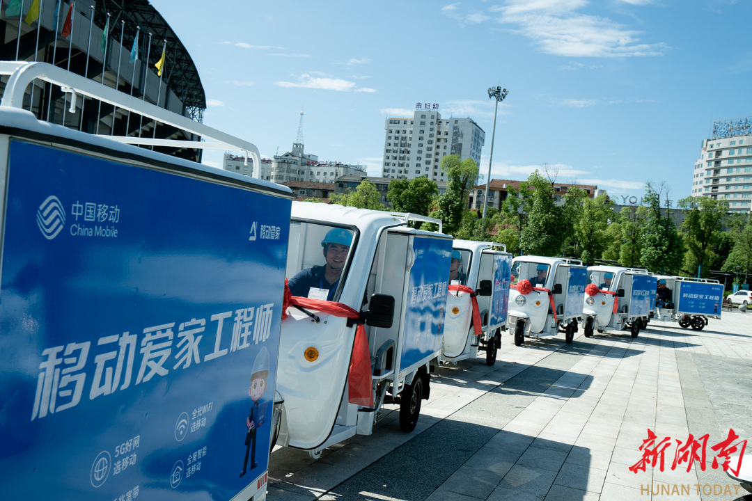 常德铁塔携手移动、铁通推进装维车辆标准化 - 时政要闻 - 新湖南