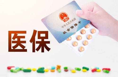 今年年底前确保医保服务“村村通”