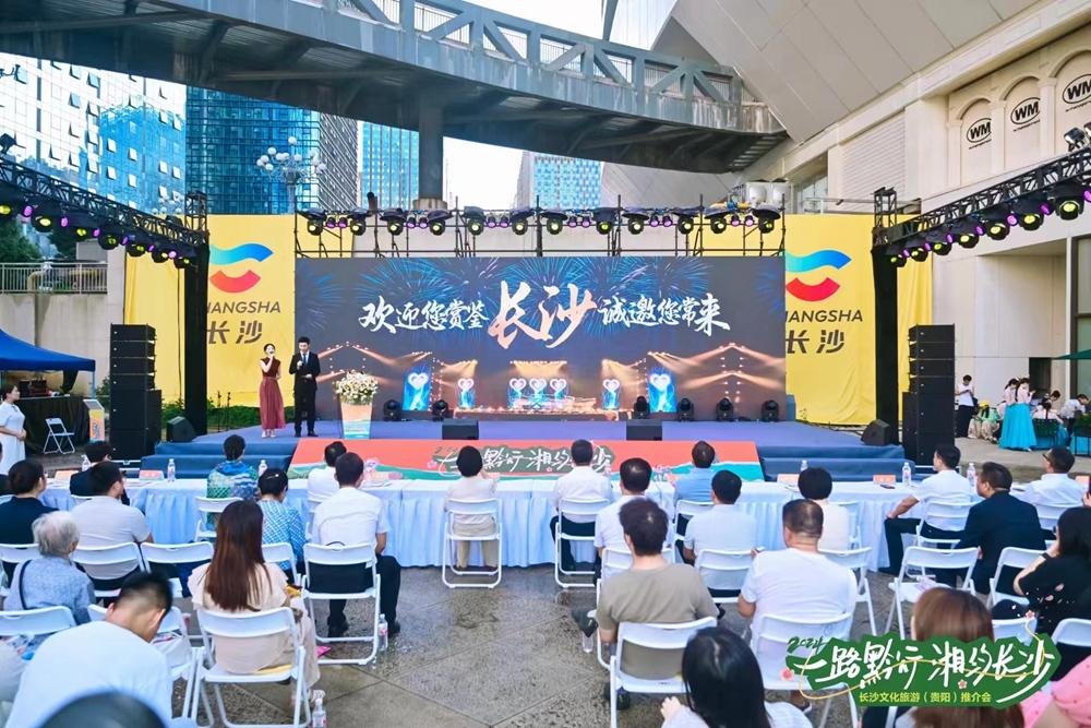 长沙文旅邀“贵客”