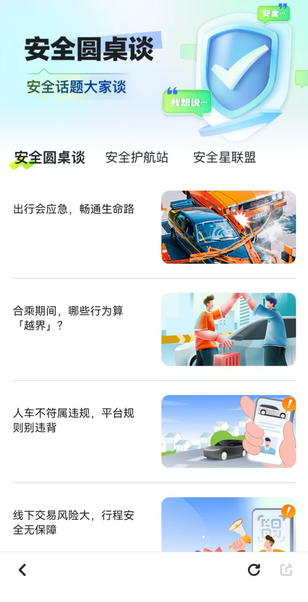 嘀嗒出行上線“順風車駕駛安全智能管家”