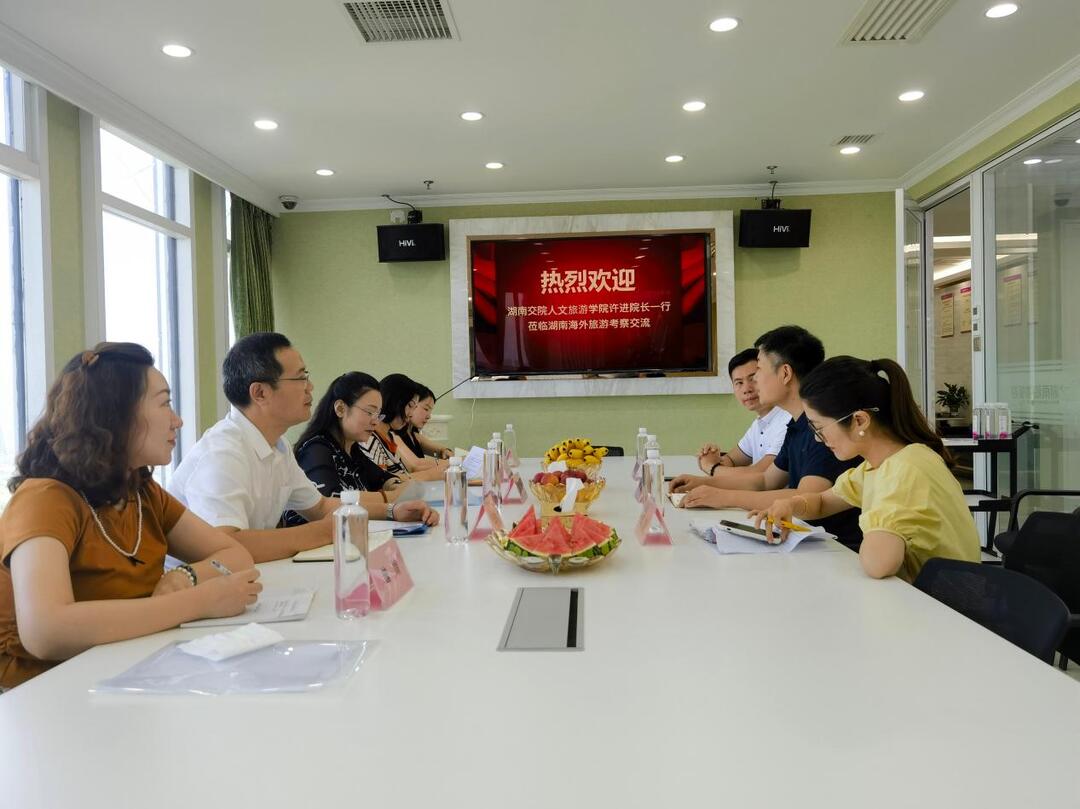 湖南交通职院人文旅游学院院长许进带领团队赴湖南海外旅游有限公司进行调研