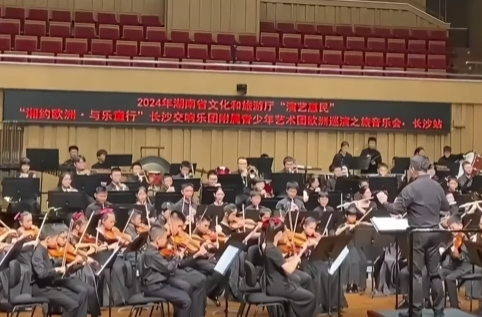 双语湖南|从长沙出发，湖南音乐少年欧洲巡演将启