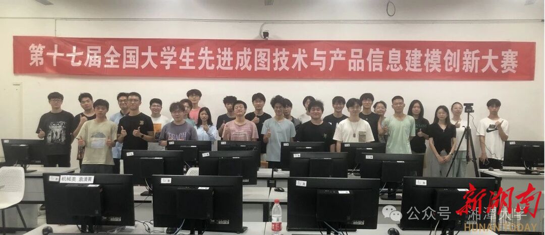 全國一等獎8項，湘潭大學拿下！