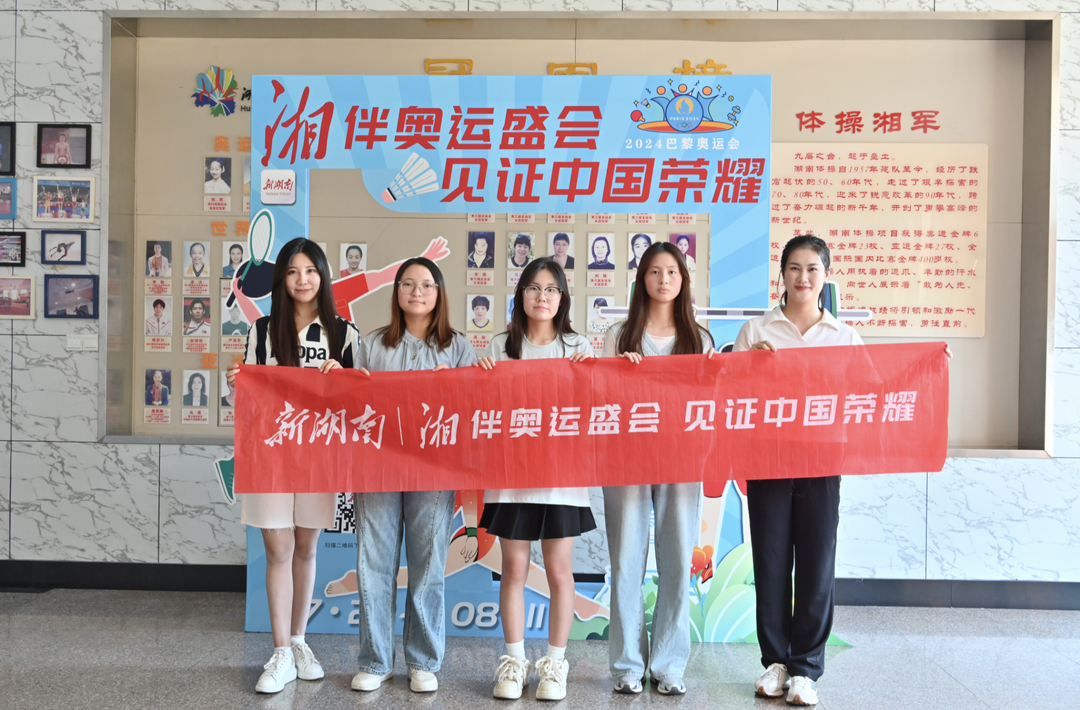 与奥运同行！新湖南为中国体育健儿加油