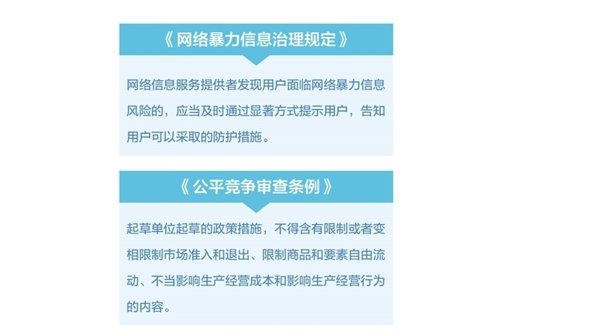 防治网暴有了专门法规，如何界定网络暴力？