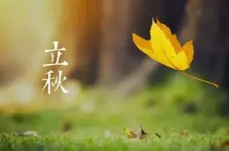 凉风有信 立秋节气看哪里暑热渐退秋将至