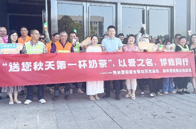 情暖初秋，“秋日第一杯奶茶”致敬城市守護(hù)者