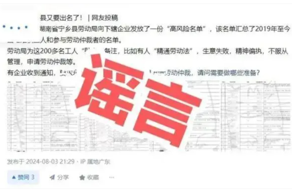 经武快评丨通知企业防范“高风险人员”？我们相信宁乡的认知和格局！