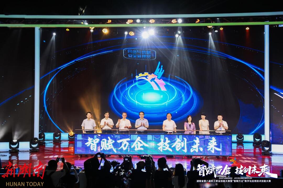 湖南省第八届职工职业技能大赛在株洲开幕