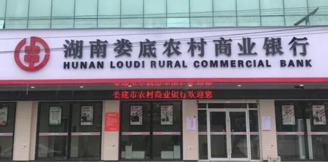 婁底農(nóng)商銀行與婁底市青年企業(yè)家商會(huì)達(dá)成戰(zhàn)略合作