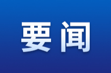 習(xí)近平主席特別代表諶貽琴將出席巴黎奧運(yùn)會(huì)閉幕式并訪問(wèn)塞爾維亞