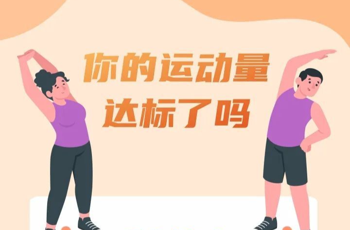 适合懒人的运动方式有哪些？| 你问医答