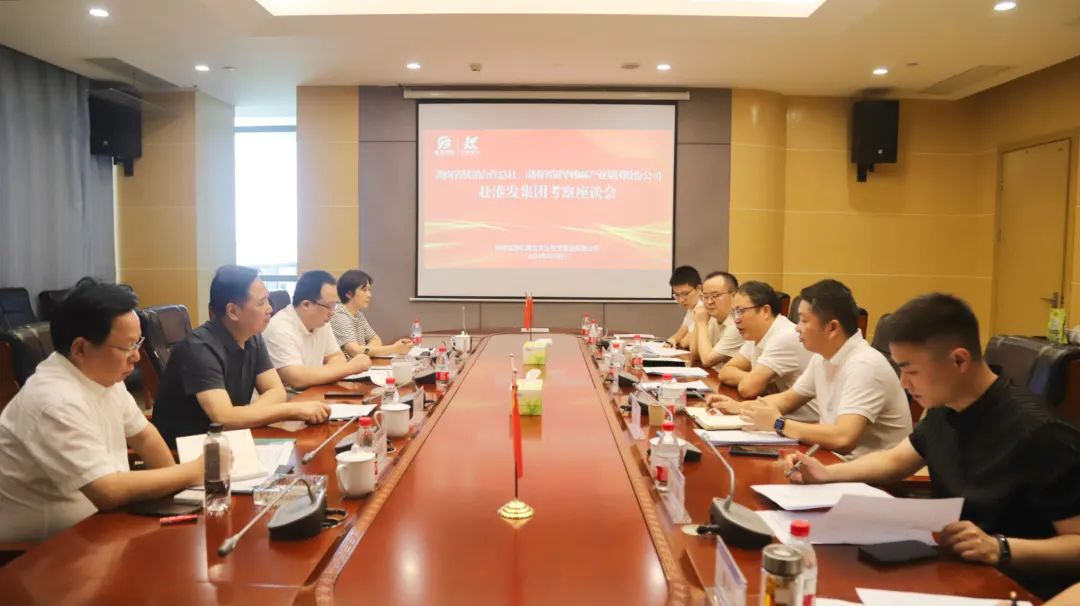 共繪煙花爆竹產(chǎn)業(yè)璀璨篇章——湖南省供銷合作總社赴新港區(qū)考察座談