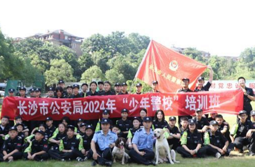 小小少年 逐梦警营 ——长沙公安“少年警校”培训学员超400人