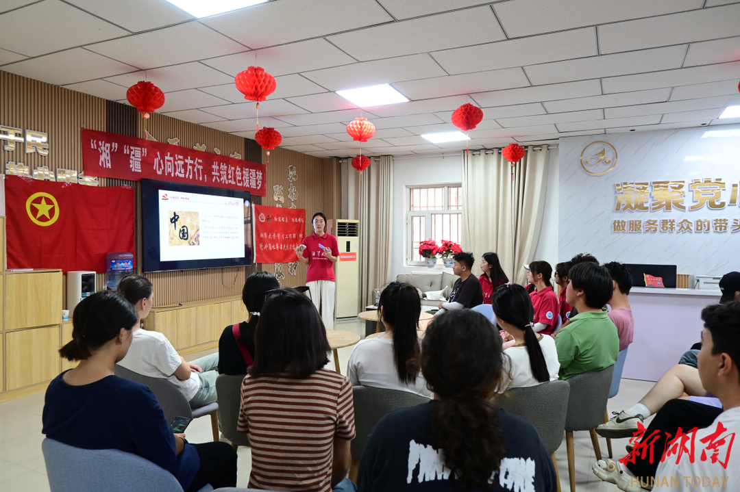 湘大學子與新疆各族學子開展交流互動