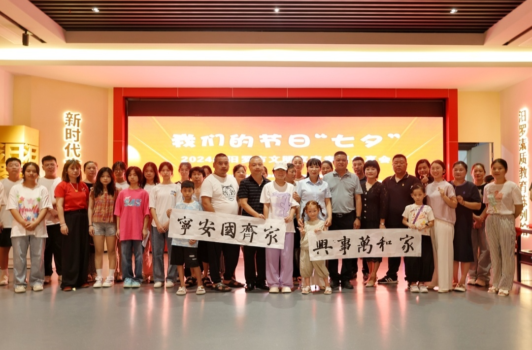 小家传大爱！聆听汨罗文明家庭的幸福之声