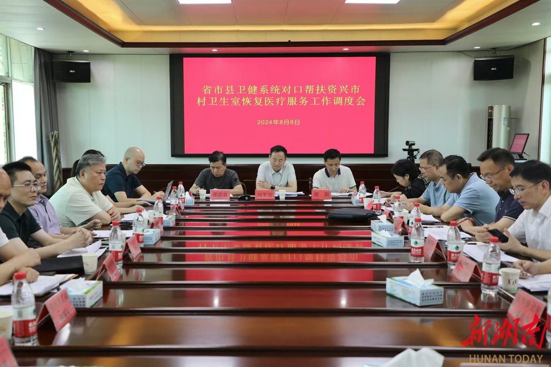 汇聚“医”力量 | 分秒必争！卫健系统对口帮扶资兴受损村卫生室快速恢复服务