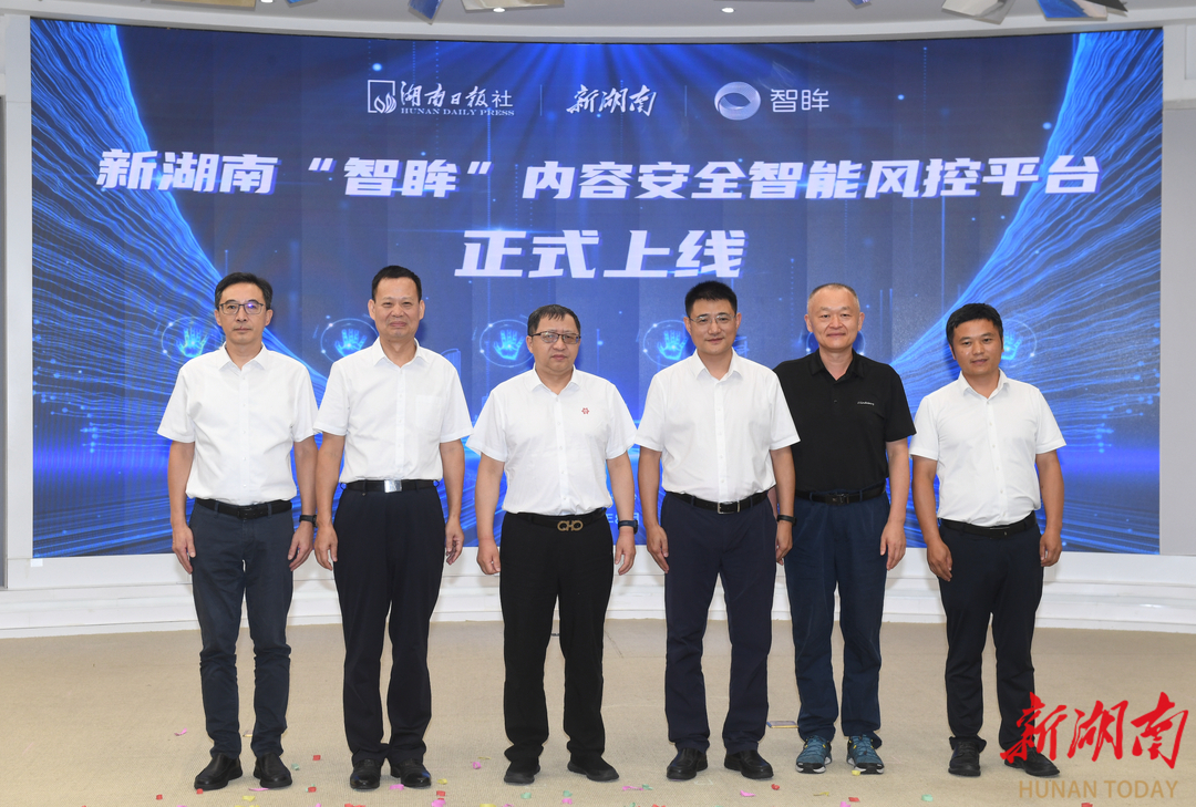 解读｜新湖南“智眸”是什么？能解决什么痛点？