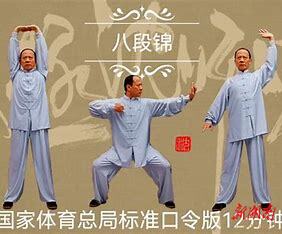 科普｜认识八段锦，远离亚健康
