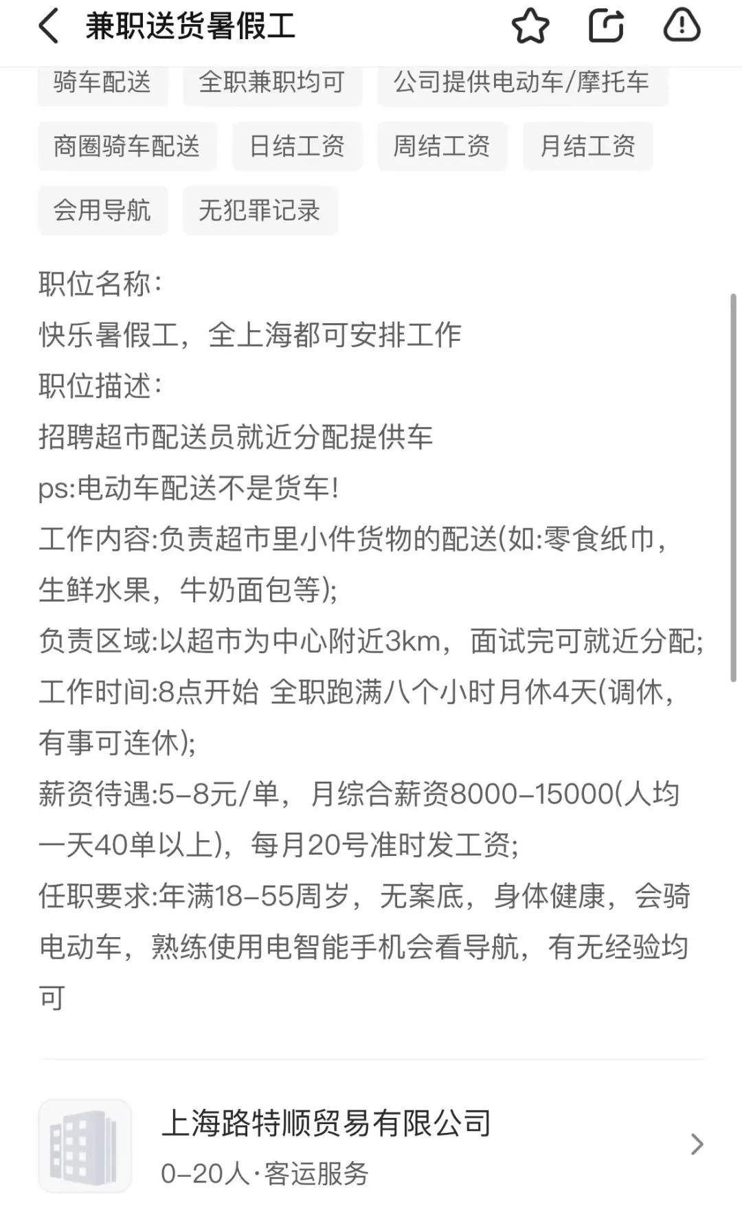 錢沒掙到還背一身債？大學(xué)生暑期兼職外賣騎手深陷“租車貸”