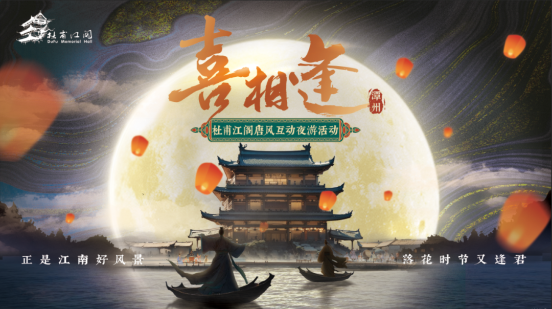 杜甫江阁夜游活动临时停演一天