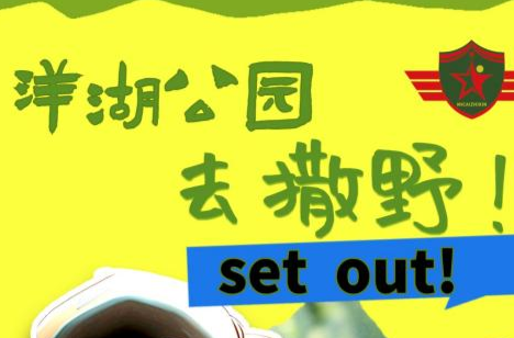 湖湘小勇士等您来挑战！迷彩之心·少儿障碍挑战赛8月24日开赛