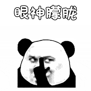 你早上吃什么?"我吃苦"