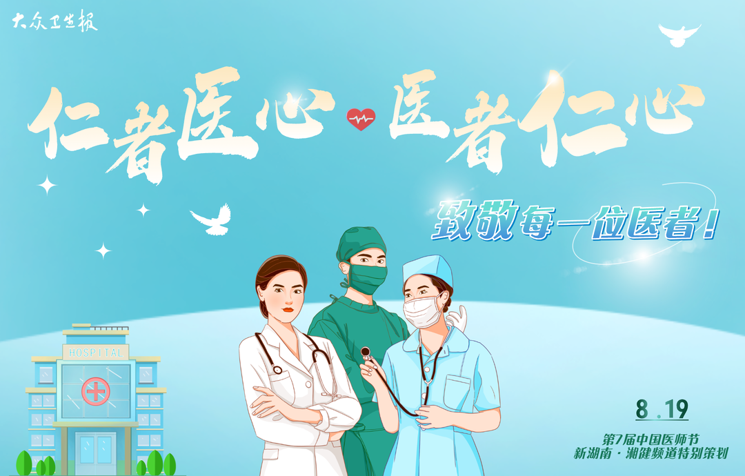 《锦旗背后的故事》征文启事